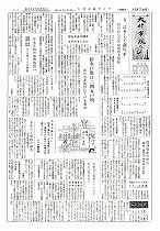 1959(昭和34)年12月下旬号No.233