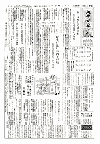 1959（昭和34）年12月下旬号No.233