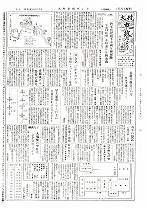 1957(昭和32)年6月上旬号