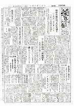 1955(昭和30)年7月上旬号