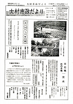 1963（昭和38）年3月上旬号No.347