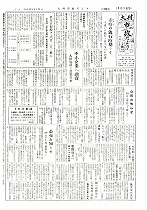 1957(昭和32)年5月下旬号