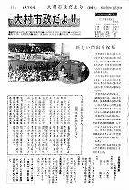 1964（昭和39）年1月下旬号No.380