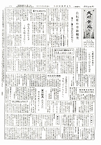 1959(昭和34)年8月上旬号No.218号