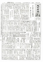 1959（昭和34）年8月上旬号No.218号