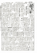 1955(昭和30)年12月下旬号