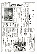 1962(昭和37)年8月中旬号No.327