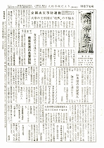 1958（昭和33）年11月下旬号No.193