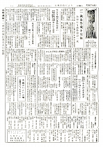 1958(昭和33)年12月下旬号No.196