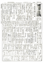 1958（昭和33）年12月下旬号No.196