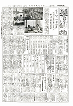 1955(昭和30)年8月上旬号