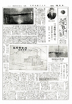 1956(昭和31)年1月上旬号