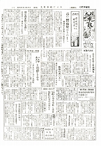 1956(昭和31)年4月中旬号