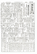 1958（昭和33）年4月下旬号No.171