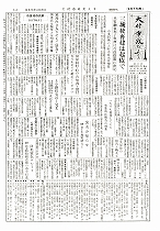 1958(昭和33)年4月下旬号No.171