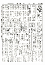 1955(昭和30)年2月中旬号