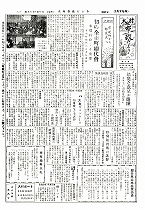 1956(昭和31)年3月下旬号