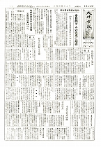 1959(昭和34)年4月上旬号No.206