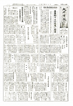 1959（昭和34）年4月上旬号No.206