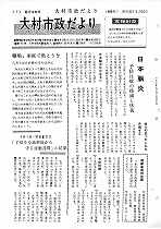 1964（昭和39）年8月中旬号No.400