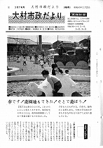 1966(昭和41)年3月下旬号No.458