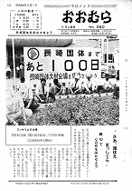 1969（昭和44）年8月上旬号No.580