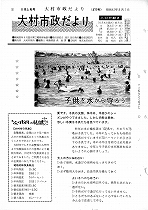 1966(昭和41)年8月上旬号No.471