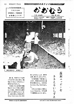 1970（昭和45）年7月中旬号No.619