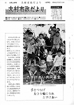 1966(昭和41)年10月上旬号No.477