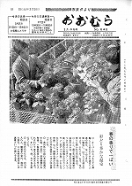 1971(昭和46)年3月中旬号No.645