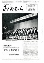 1973(昭和48)年5月15日号No.706