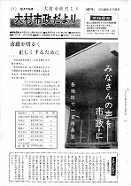 1965(昭和40)年8月下旬号No.437