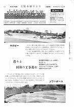1968(昭和43)年5月下旬号No.536