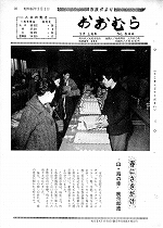 1971(昭和46)年3月上旬号No.644