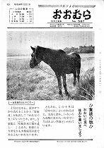 1969（昭和44）年10月上旬号No.587