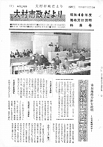 1965(昭和40)年4月特集号