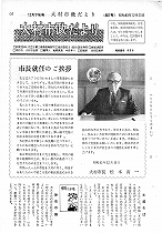 1968(昭和43)年12月下旬号No.557