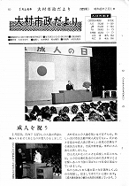 1968(昭和43)年2月上旬号No.525