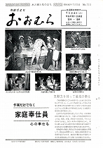 1973(昭和48)年7月15日号No.710