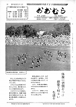 1970（昭和45）年11月上旬号No.631