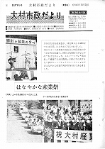 1966(昭和41)年10月下旬号No.479