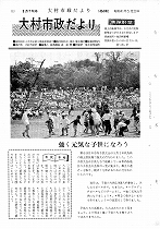 1966(昭和41)年5月下旬号No.464