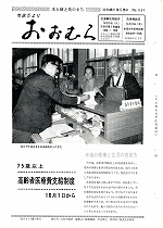 1971(昭和46)年10月15日号No.664