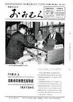 1971（昭和46）年10月15日号No.664