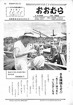 1969(昭和44)年8月中旬号No.582