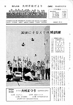 1968(昭和43)年10月上旬号No.549