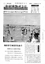 1965(昭和40)年8月上旬号No.435
