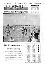 1965（昭和40）年8月上旬号No.435