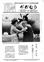 1970（昭和45）年10月中旬号No.629