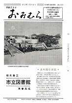 1972(昭和47)年10月15日号No.691